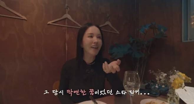 사진=유튜브 채널 'Umaizing 엄정화TV' 캡처