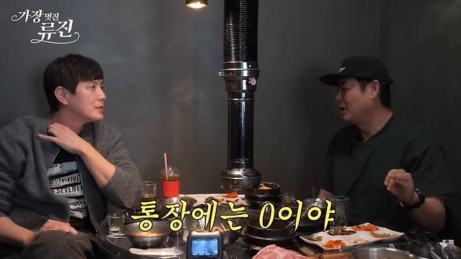 사진=유튜브 '가장(멋진)류진 petiteRyujin' 영상 캡처