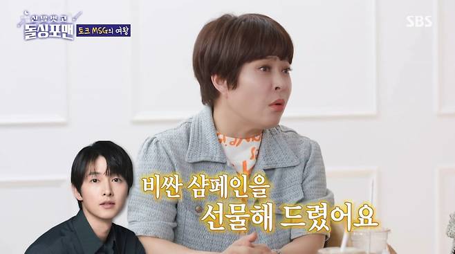 사진=SBS '신발벗고 돌싱포맨'