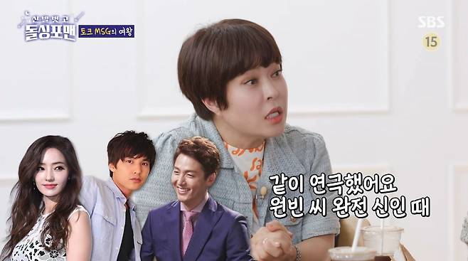 사진=SBS '신발벗고 돌싱포맨'