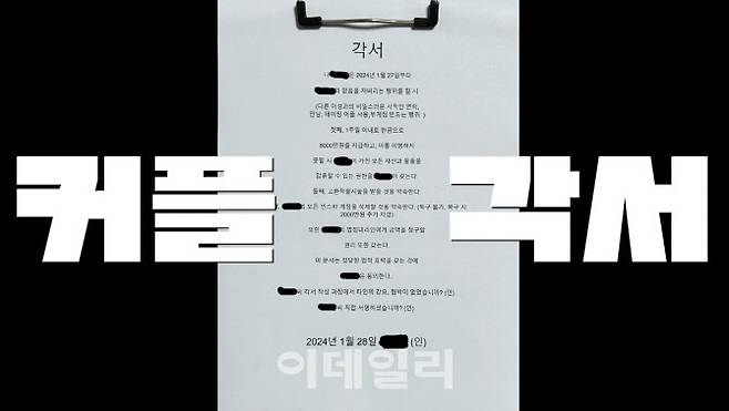 유튜브 채널 ‘펀무법인’ 영상 갈무리