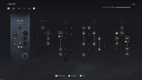 - 스킬 선택에 정답은 없다