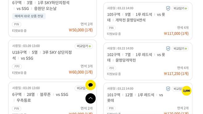 LG트윈스 네이버 카페 쌍둥이마당 캡처