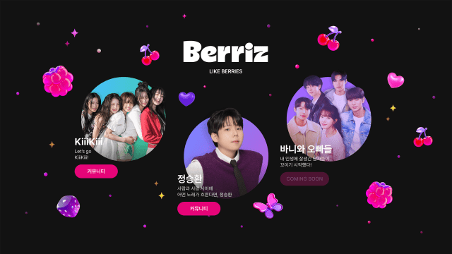 카카오엔터_베리즈 공식 론칭