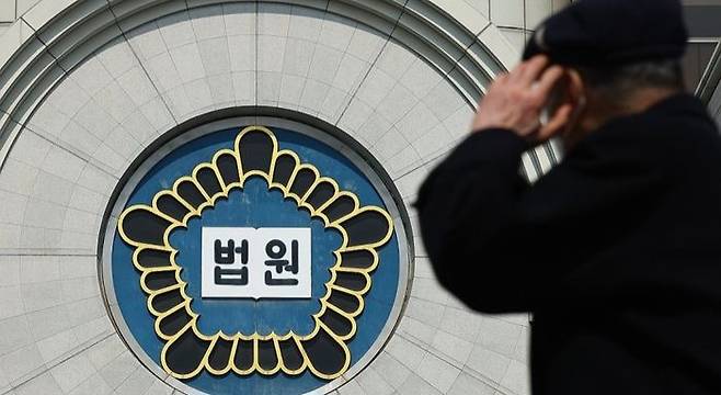 서울중앙지법 모습.ⓒ연합뉴스