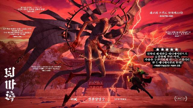 애니메이션 '퇴마록' 포스터. 로커스 제공