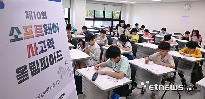 전자신문·한국소프트웨어산업협회·서울교대가 공동 주최하고, 이티에듀가 주관, 과학기술정보통신부가 후원한 '제10회 소프트웨어 사고력 올림피아드'가 지난해 서울 서초구 서울교대에서 열렸다.  박지호기자 jihopress@etnews.com