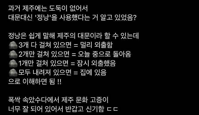 폭싹 애순 금명이네 제주도집 대문의 의미
