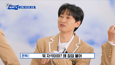 졸업사진 다시 찍은 슈퍼주니어