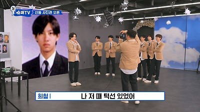 졸업사진 다시 찍은 슈퍼주니어