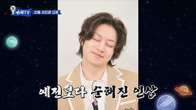 졸업사진 다시 찍은 슈퍼주니어