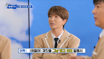 졸업사진 다시 찍은 슈퍼주니어