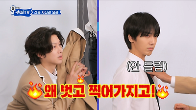 졸업사진 다시 찍은 슈퍼주니어