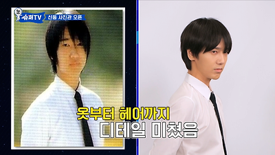 졸업사진 다시 찍은 슈퍼주니어