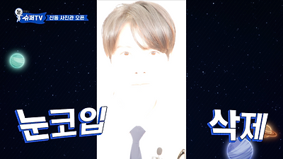 졸업사진 다시 찍은 슈퍼주니어