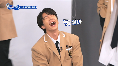 졸업사진 다시 찍은 슈퍼주니어