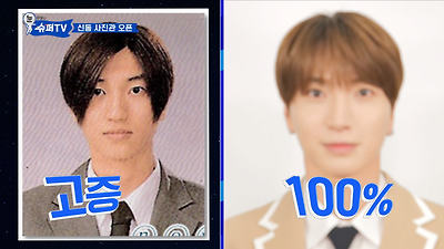 졸업사진 다시 찍은 슈퍼주니어