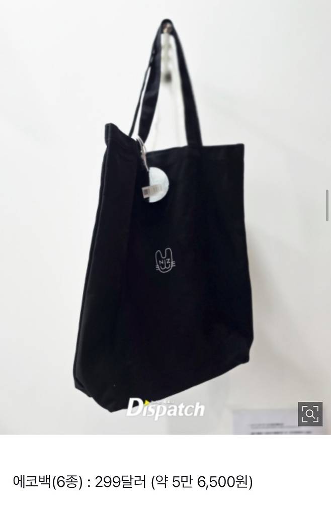 IMG_2403.jpeg 디스패치) 뉴진스 아닌 NJZ 굿즈 가격