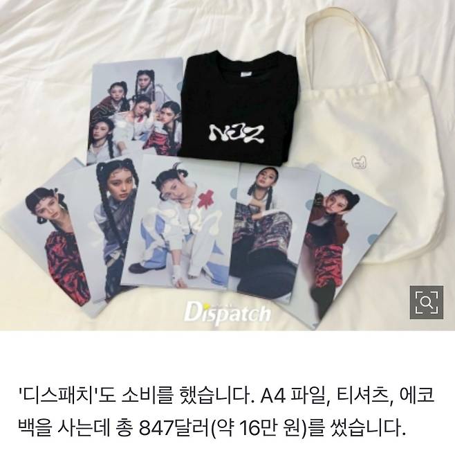 IMG_2413.jpeg 디스패치) 뉴진스 아닌 NJZ 굿즈 가격