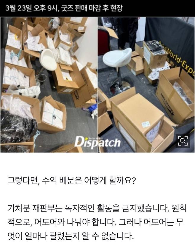 IMG_2418.jpeg 디스패치) 뉴진스 아닌 NJZ 굿즈 가격