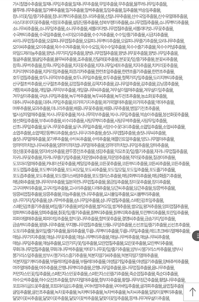 image.png 지구 농가 싹 다 살리는 썬크림
