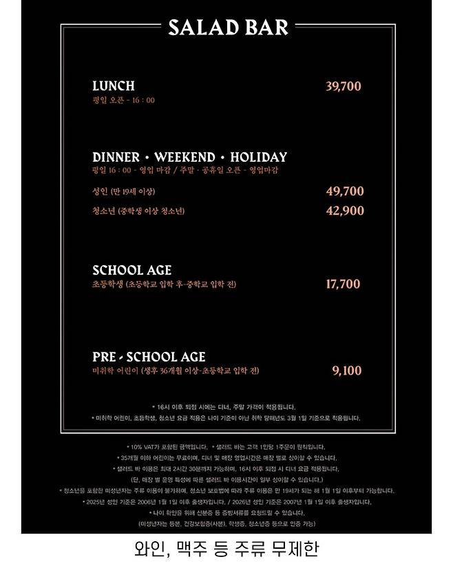 요즘 빕스 샐러드바 가격