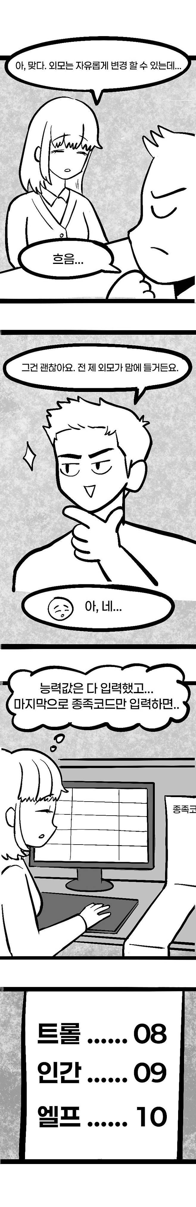 IMG_5806.jpeg 존나짱쎈고대의에이션트드래곤.manhwa