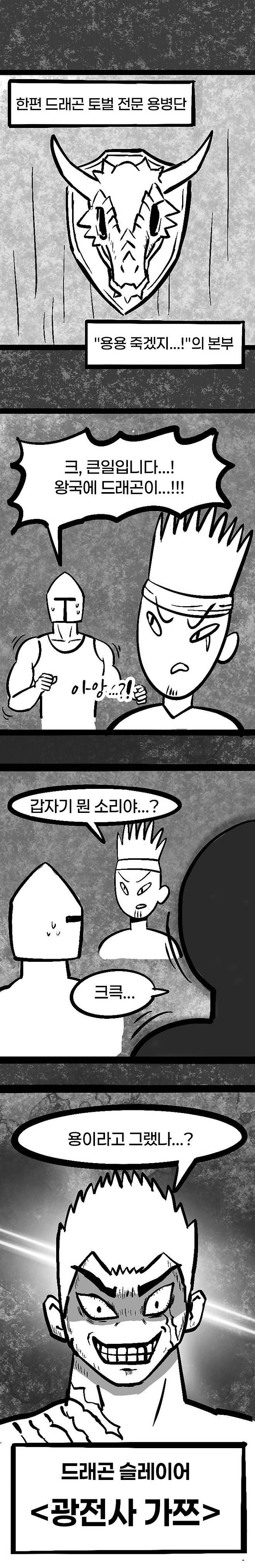 IMG_5758.jpeg 존나짱쎈고대의에이션트드래곤.manhwa