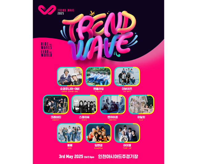 K-팝과 K-댄스가 결합된 글로벌 옴니버스 페스티벌 '트렌드 웨이브 페스티벌 2025(Trend Wave Festival 2025) (이하 '트렌드웨이브 2025')'가 초호화 라인업으로 글로벌 K팝 팬들을 만난다. 트렌드웨이브 제공