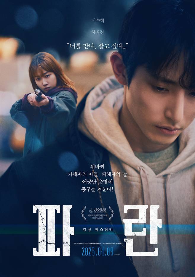 사진=메리크리스마스, 삼백상회 제공