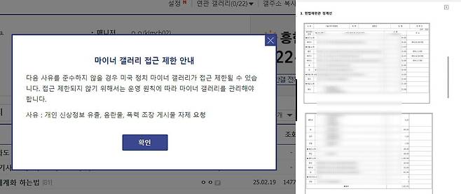 출처/디시인사이드 '미국 정치 갤러리'