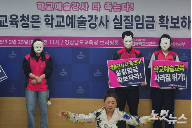 25일 경남교육청 브리핑룸에서 한 예술강사가 무용 퍼포먼스를 펼치고 있다. 이형탁 기자