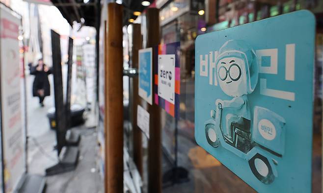 서울의 한 음식점에 배달앱 배달의민족(배민) 스티커가 붙어 있다. 뉴스1