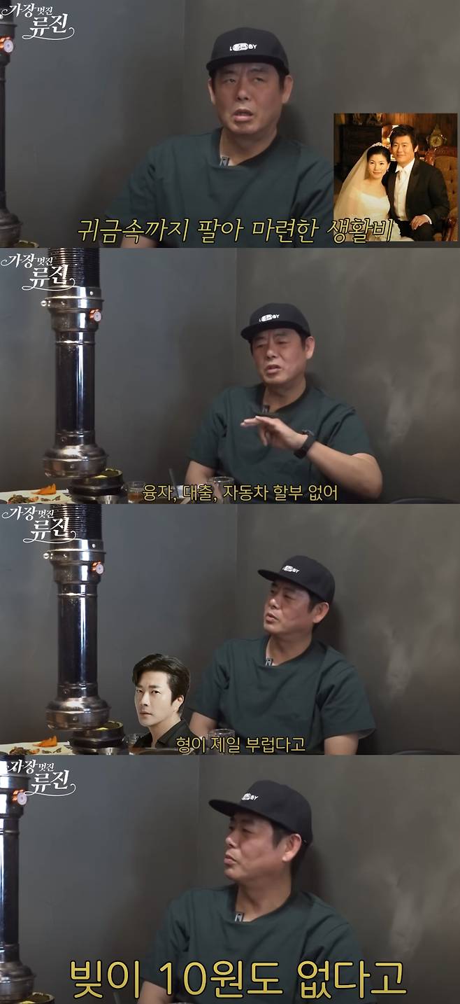 성동일이 빚을 안 만드는 이유를 밝혔다. 유튜브 채널 '가장(멋진)류진' 캡처.