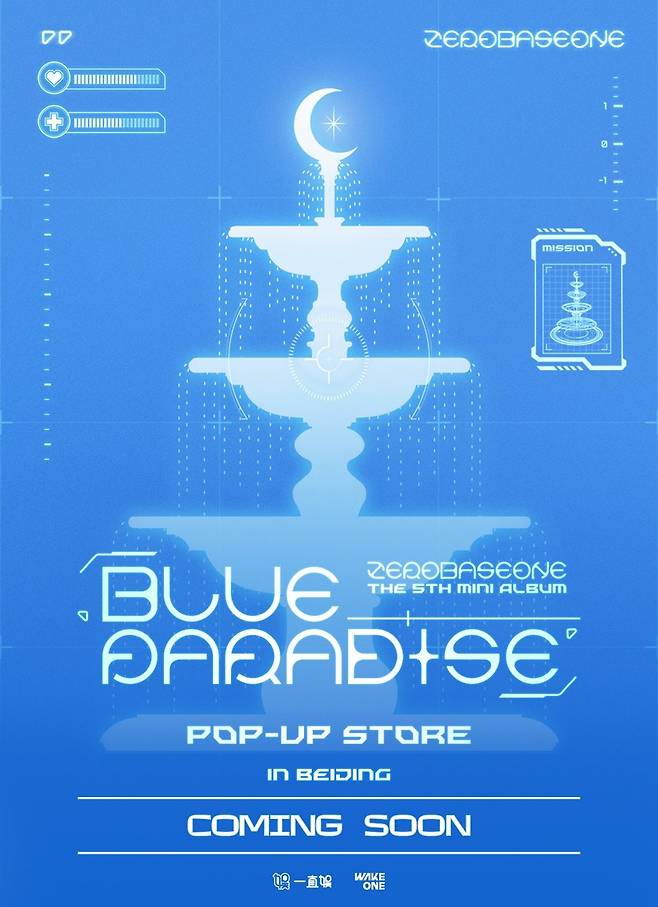 최정상 그룹 제로베이스원이 중국 수도 베이징에서 대규모 팝업 스토어를 열기로 해 눈길을 끈다. 행사 기간이 무려 1달여, 그 장소도 ‘대륙의 팝업 성지’라 불리는 베이징 최대 복합쇼핑몰 차오양 조이 시티로 정해졌다. 사진제공|웨이크원