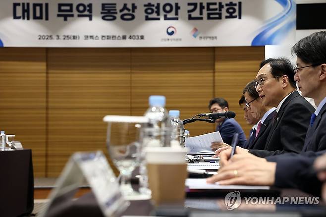 대미 무역 통상 현안 간담회