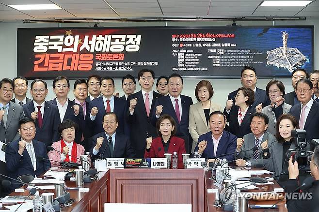 중국의 서해공정 긴급대응 국회토론회 (서울=연합뉴스) 박동주 기자 = 25일 서울 여의도 국회 의원회관에서 열린 '중국의 서해공정 긴급대응 국회토론회'에서 국민의힘 권영세 비상대책위원장, 나경원, 박덕흠 의원 등 참석자들이 기념촬영을 하고 있다. 2025.3.25 pdj6635@yna.co.kr
