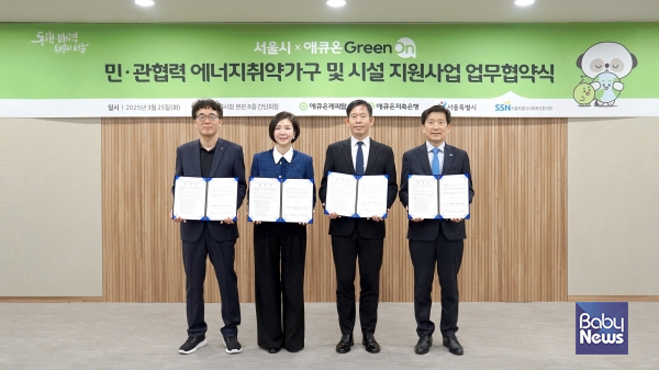 애큐온캐피탈·애큐온저축은행, 5년 연속 서울시∙서울시사회복지협의회와 에너지 취약계층 도와. ⓒ애큐온