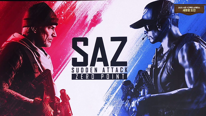 '서든 어택 제로 포인트는 특정 지역에 먼저 선보여진다(출처=쇼케이스 실황 캡처).