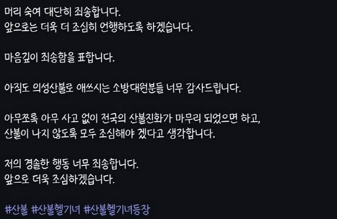 사진=여성 A씨 인스타그램