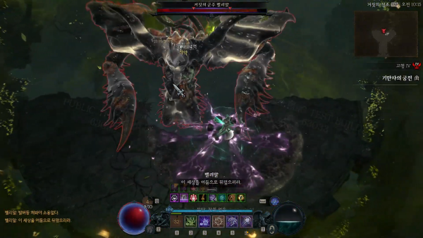 - 시즌8 신규 보스 '벨리알'[출처: housecal 유튜브]