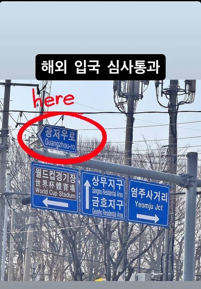 포항 스틸러스 팬이 올린 SNS 게시물. 캡쳐 | 인스타그램