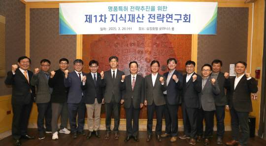 백만기(왼쪽 일곱번째)한국지식재산연구원 이사장이 26일 서울 삼정호텔에서 열린 명품특허 전략 추진을 위한 '제1차 지식재산 전략연구회'에서 주요 인사들과 기념촬영을 하고 있다. 특허청 제공