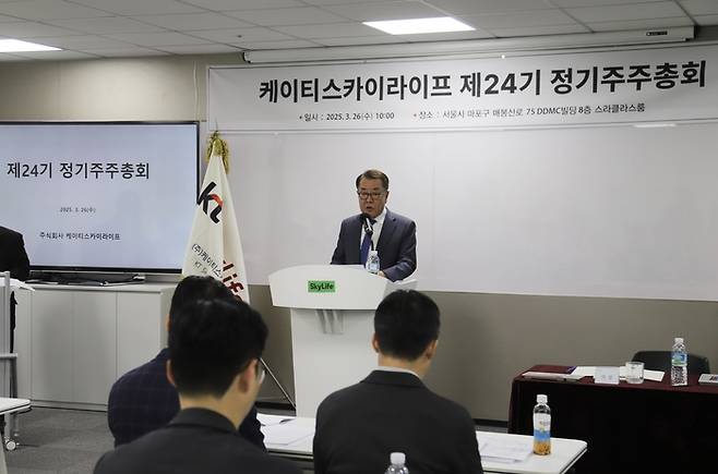 KT스카이라이프는 26일 서울 마포구 상암동 KT스카이라이프 본사에서 제24기 정기 주주총회를 열었다. 최영범 KT스카이라이프 대표.