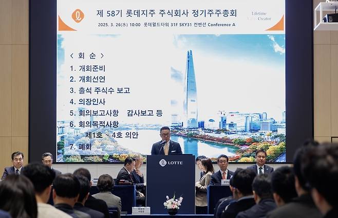26일 열린 롯데지주 제58기 정기 주주총회에서 이사회 의장 이동우 롯데지주 대표이사 부회장이 인사말을 하고 있다.