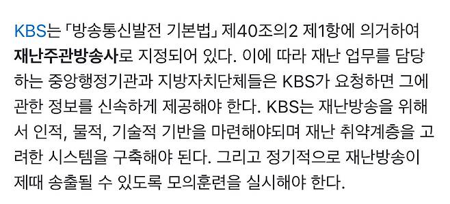 IMG_0746.jpeg KBS 억까하지말자