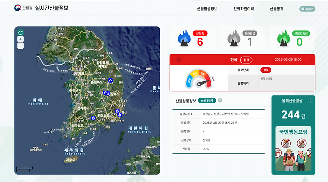 image.png 알림) \'산림청 실시간 산불 정보 사이트\' 02:30 긴급점검 종료 후 다시 정상 작동 시작함 (링크 포함)