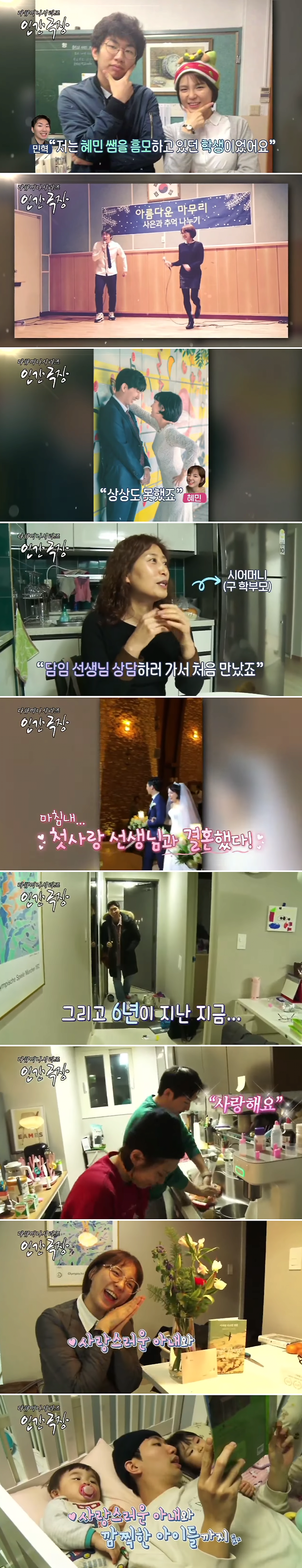 IMG_6644.png 인간극장 낭만 레전드 부부.jpg