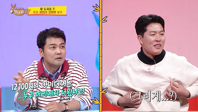 햄버거 세트 가격 12”100”원 해놔서 팩폭 오지게 받은 방송인