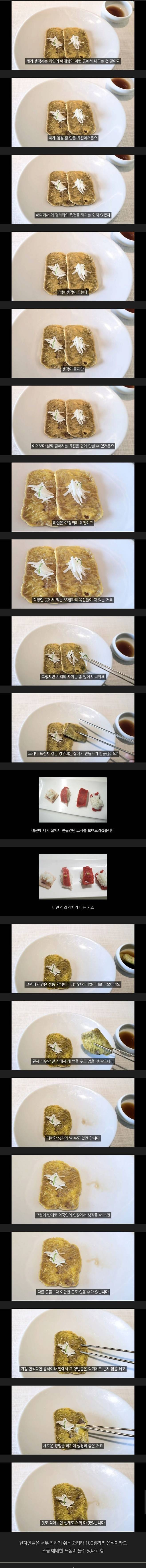 한식코스요리가 한국인한테 애매한이유.jpg